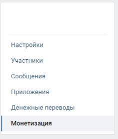 Монетизация паблика ВК